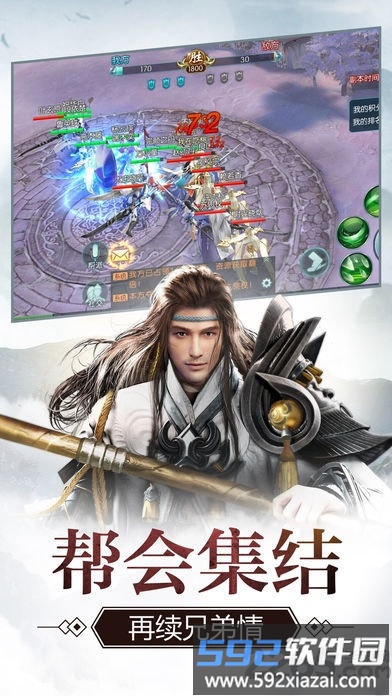 一剑青云官方版截图4