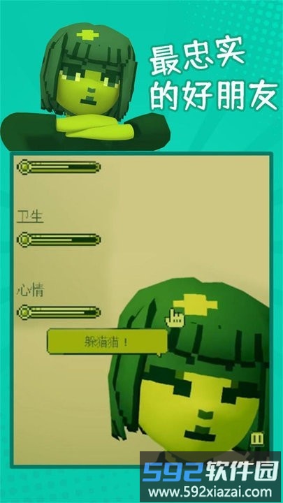 救救女朋友手机版截图1