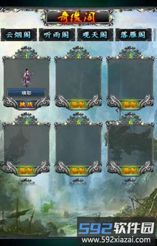 侠客江湖变态版截图3