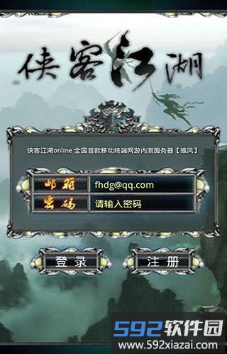 侠客江湖变态版截图4