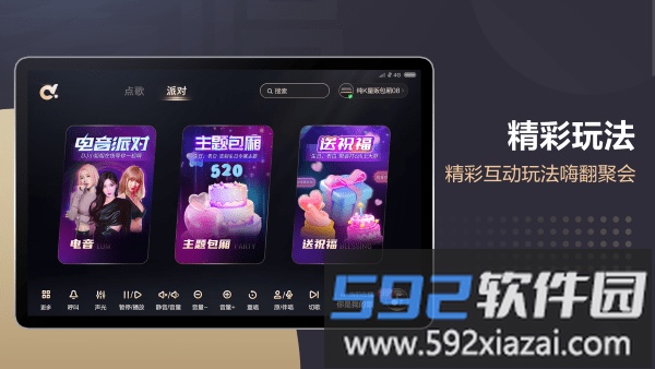 多唱点歌hd官方版截图2
