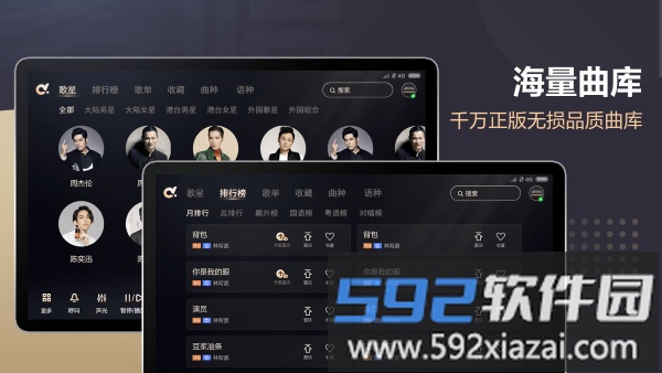 多唱点歌hd官方版截图3