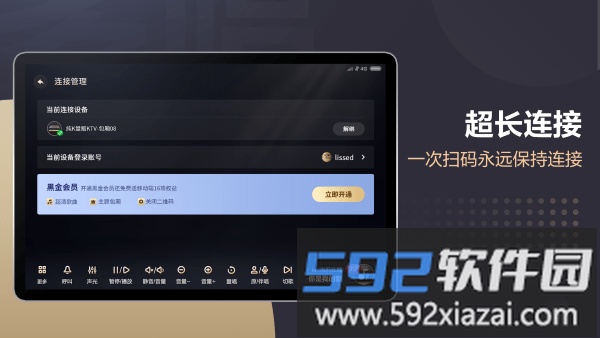 多唱点歌hd官方版截图4