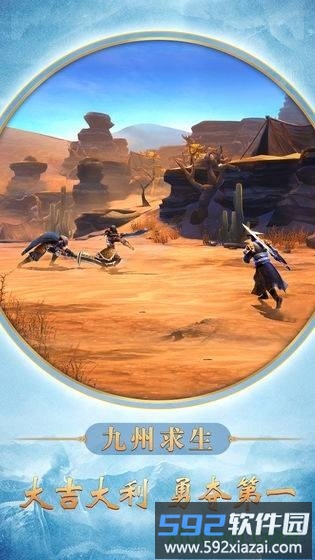 长城之黎明使者截图3