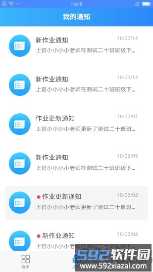 易写作平台手机版截图1