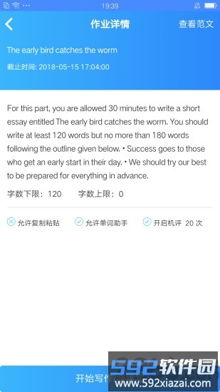 易写作平台手机版截图2