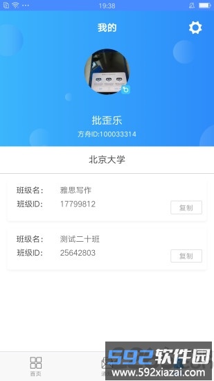 易写作平台手机版截图3