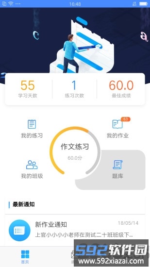 易写作平台手机版截图4