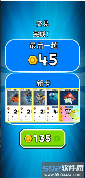 超级卡片游戏截图3