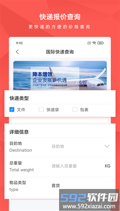 博顺智运官方版截图3