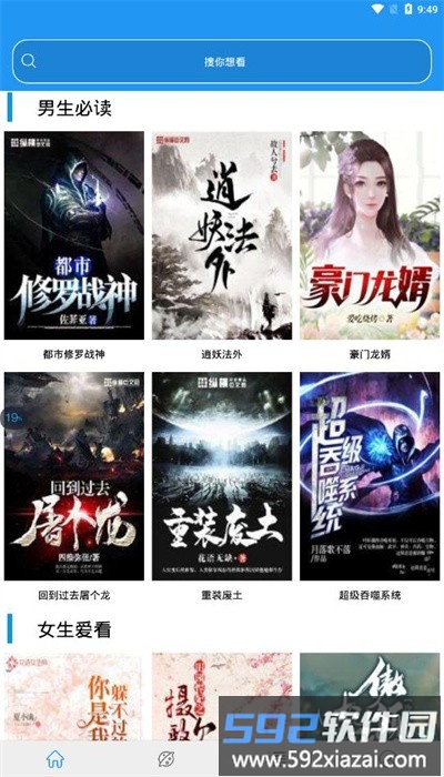 蓝猫小说app官方版截图3