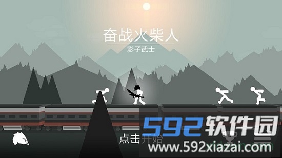 奋战火柴人影子武士中文版(Stick Fight: Shadow Warrior)截图2