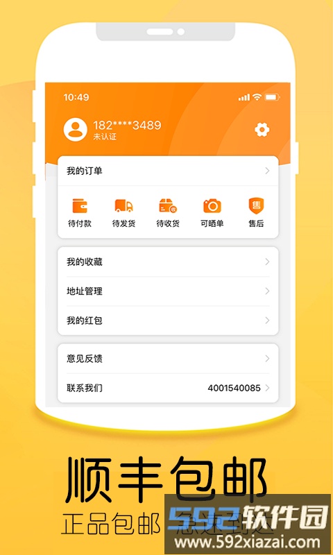 优品租app截图4