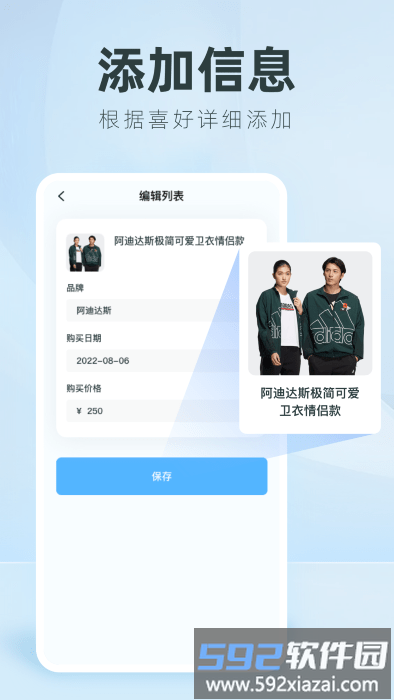 收纳人生app截图3