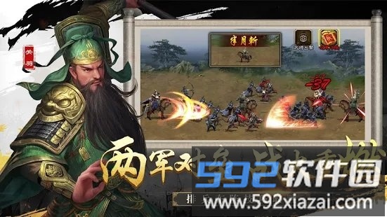 新三国霸业志手游截图4