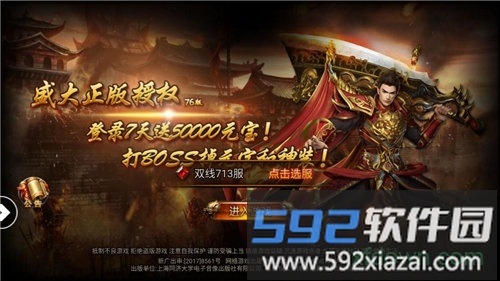 一起玩神途游戏截图1