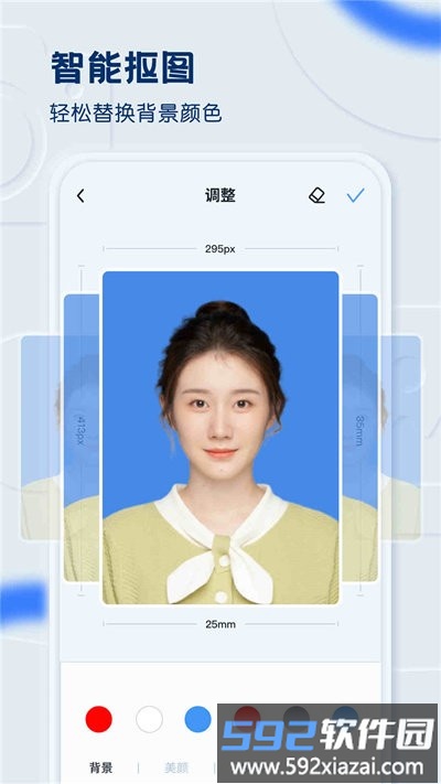 黄鸭证件照软件截图2
