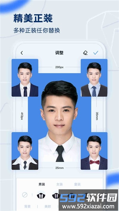 黄鸭证件照软件截图3