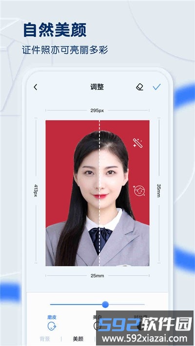 黄鸭证件照软件截图4