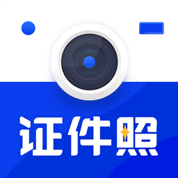 黄鸭证件照软件