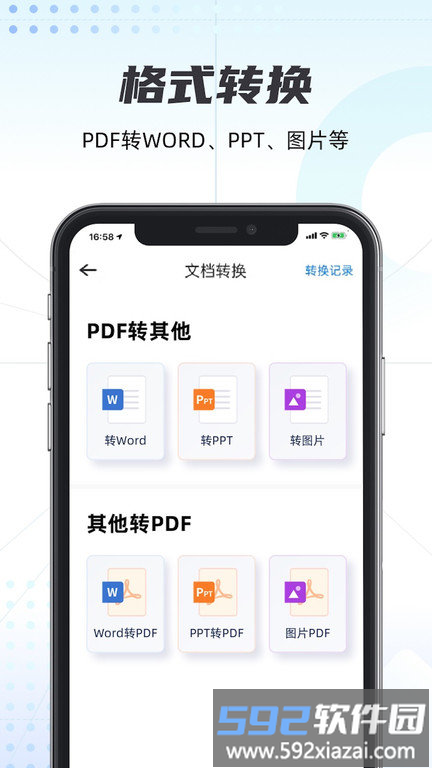 轻扫描免费版截图1