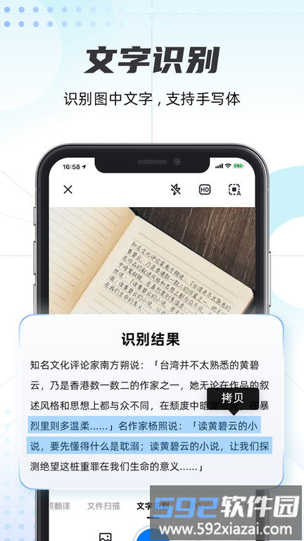 轻扫描免费版截图3