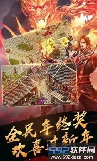 复古至尊截图3