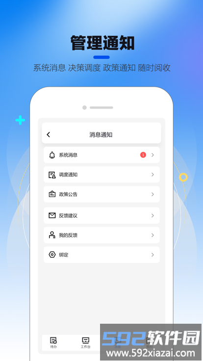 控尘系统app截图1