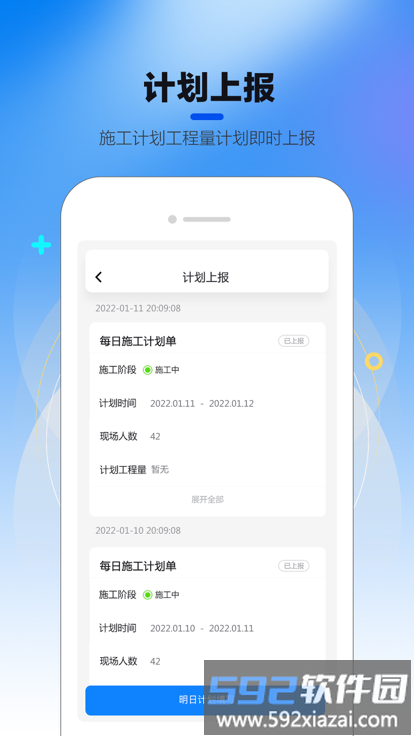 控尘系统app截图2