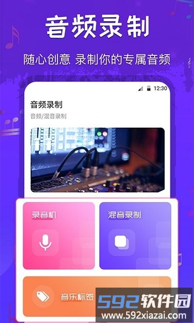 库乐队音频剪辑app(改名文件格式转换工厂)截图5