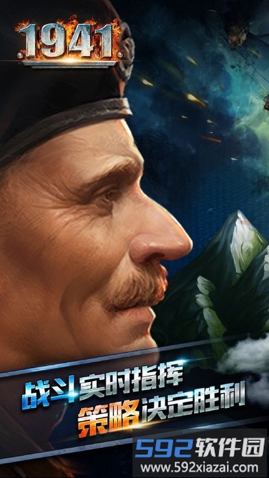1941手机版游戏截图1