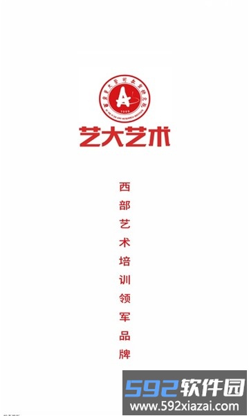 艺大艺术app截图1