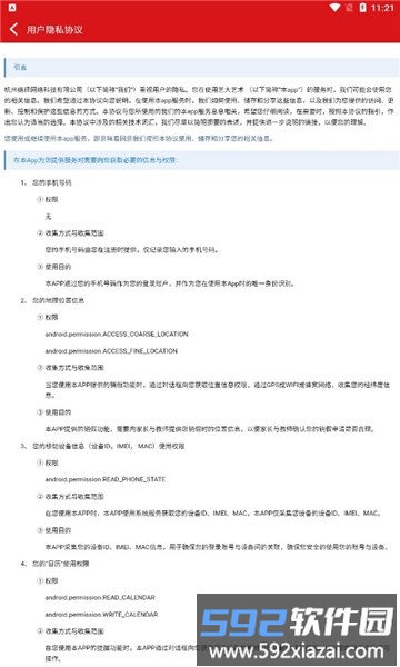 艺大艺术app截图2