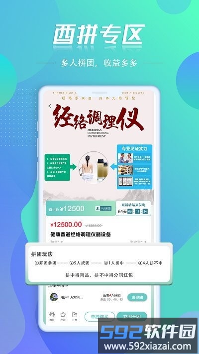 天生酉道购物平台截图1