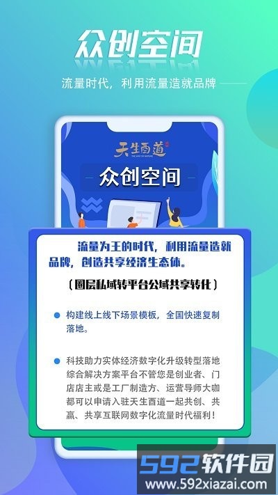 天生酉道购物平台截图2