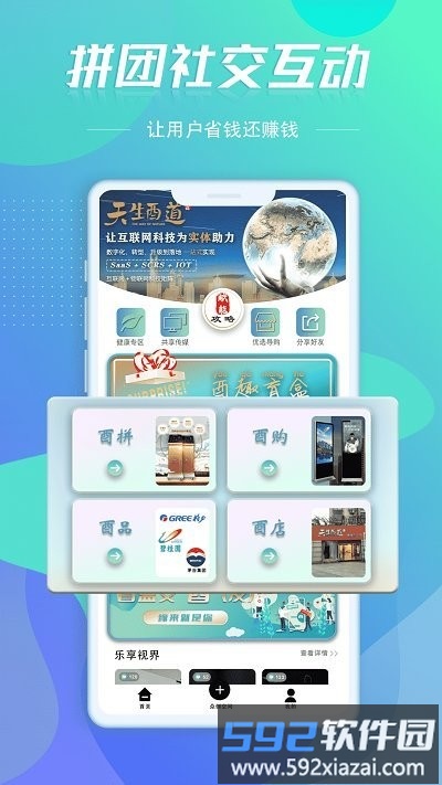 天生酉道购物平台截图3