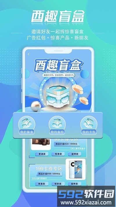 天生酉道购物平台截图4