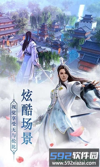 武萌太宗师游戏截图2