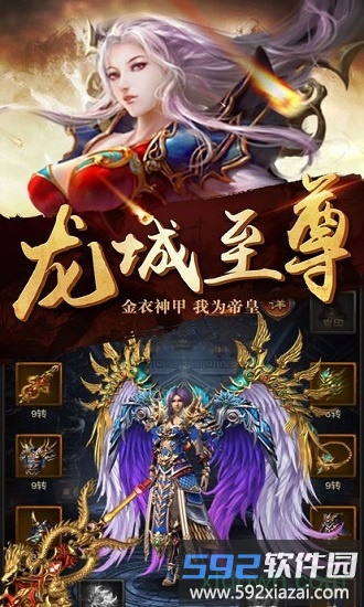 烈火屠龙高爆版截图1