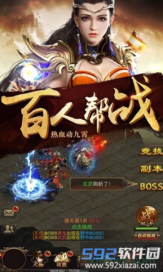 烈火屠龙高爆版截图2