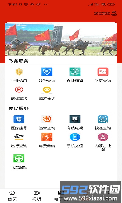 掌上二连app截图3