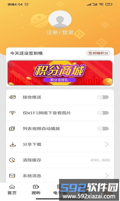 掌上二连app截图4