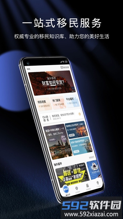 海之汇app截图1