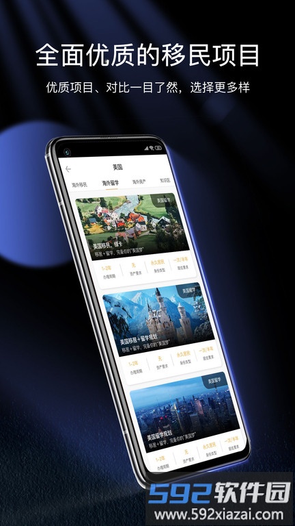 海之汇app截图3