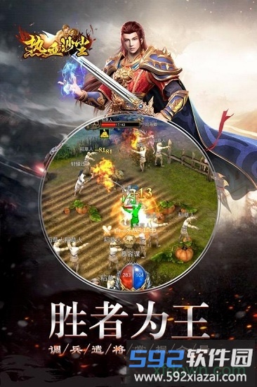 热血沙尘最新版截图2