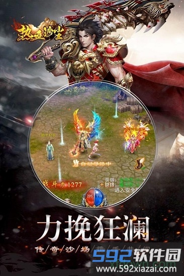 热血沙尘最新版截图3