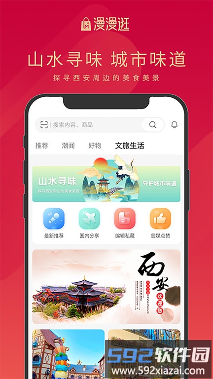 漫漫逛app截图2