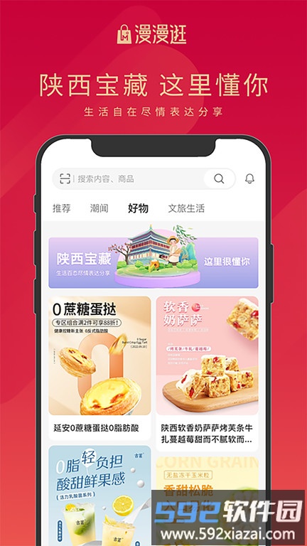 漫漫逛app截图3
