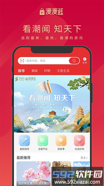 漫漫逛app截图4