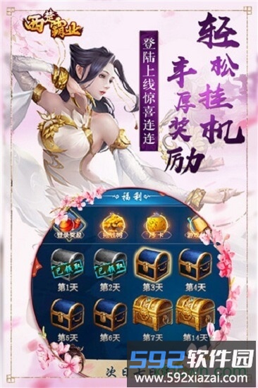 西楚霸业九游版截图1